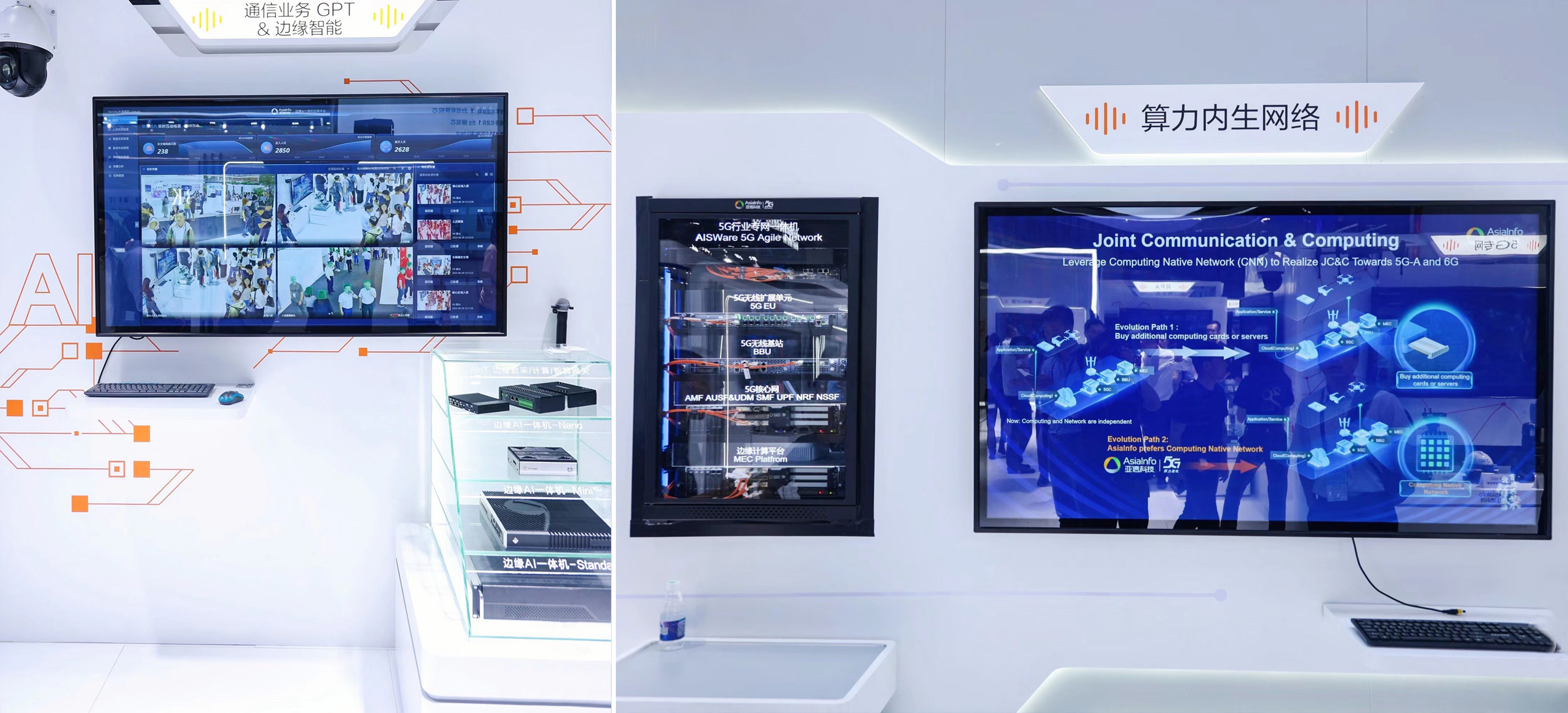 3、边缘AI、算力内生.jpg